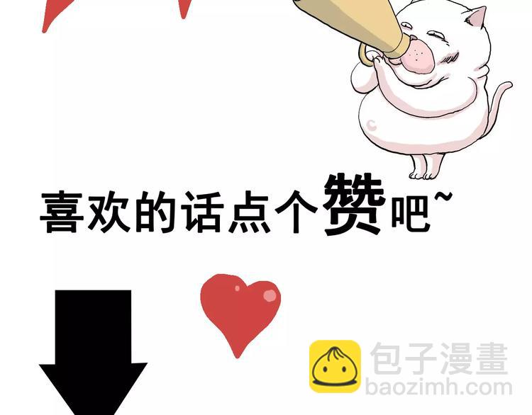 人類進化論 - 第23話 迷霧島（十）(3/3) - 3