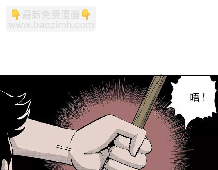 人類進化論 - 第23話 迷霧島（十）(1/3) - 8