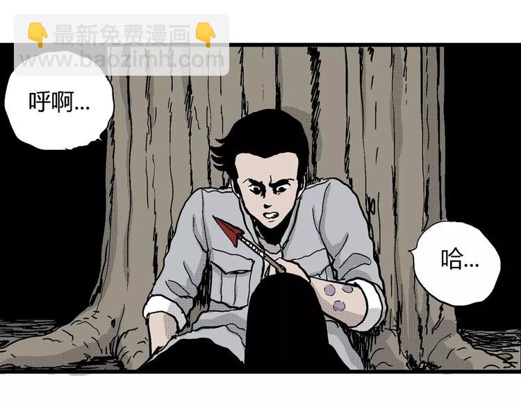 人類進化論 - 第23話 迷霧島（十）(1/3) - 4