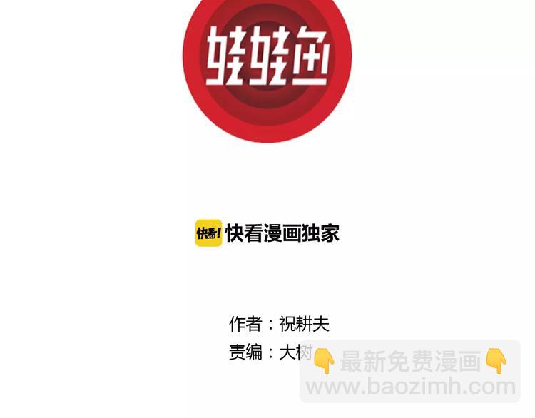 人類進化論 - 第23話 迷霧島（十）(1/3) - 3