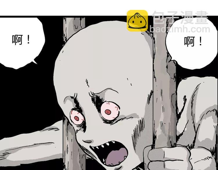 人類進化論 - 第23話 迷霧島（十）(1/3) - 1