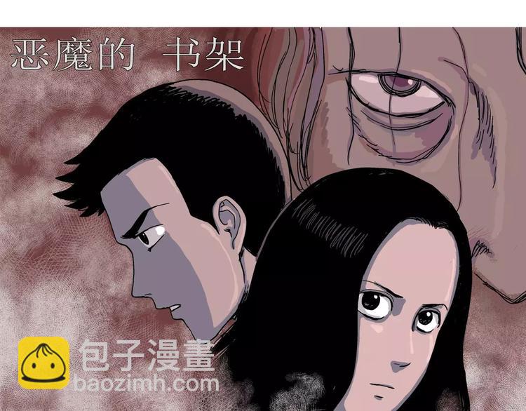 人類進化論 - 第23話 迷霧島（十）(1/3) - 4