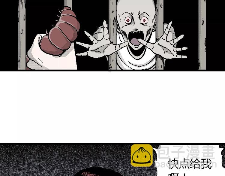 人類進化論 - 第23話 迷霧島（十）(1/3) - 8