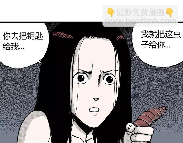 人類進化論 - 第23話 迷霧島（十）(1/3) - 2