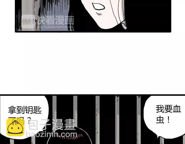 人類進化論 - 第23話 迷霧島（十）(2/3) - 1