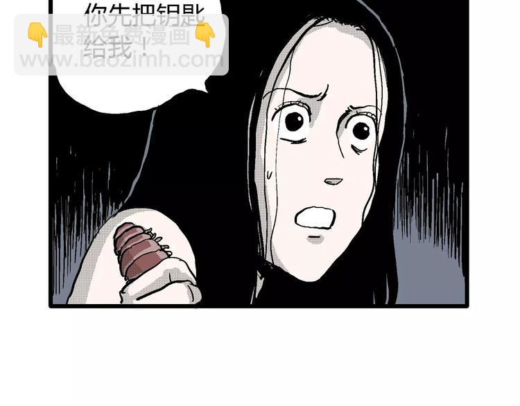 人類進化論 - 第23話 迷霧島（十）(2/3) - 3