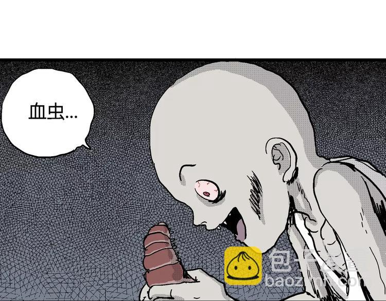 人類進化論 - 第23話 迷霧島（十）(2/3) - 8