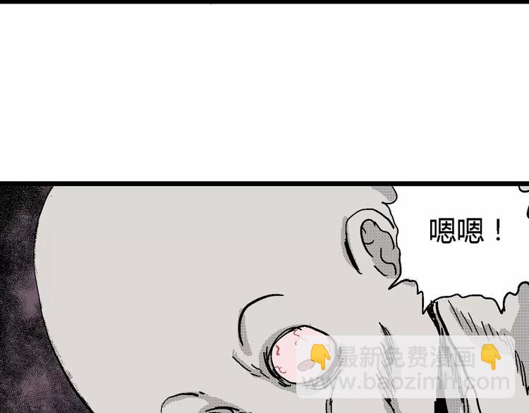 人類進化論 - 第23話 迷霧島（十）(2/3) - 1