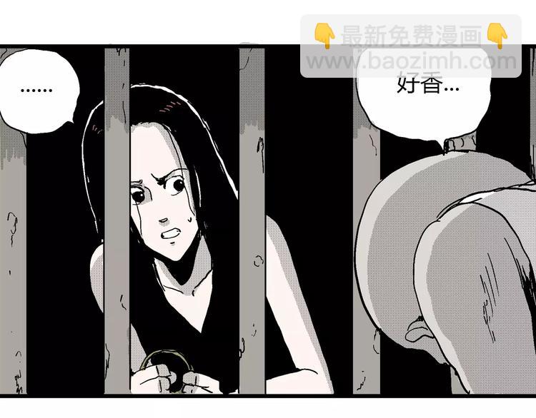 人類進化論 - 第23話 迷霧島（十）(2/3) - 3