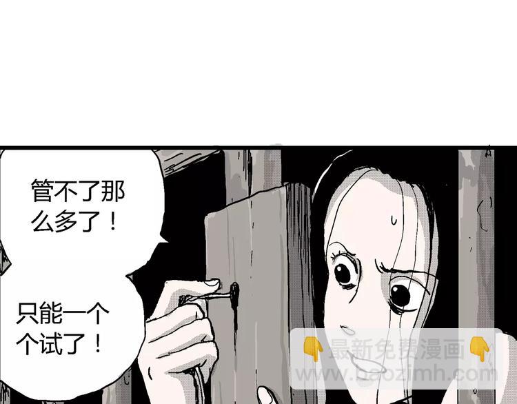 人類進化論 - 第23話 迷霧島（十）(2/3) - 4