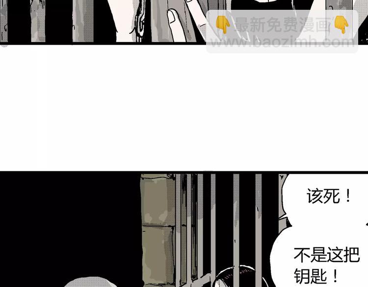 人類進化論 - 第23話 迷霧島（十）(2/3) - 5