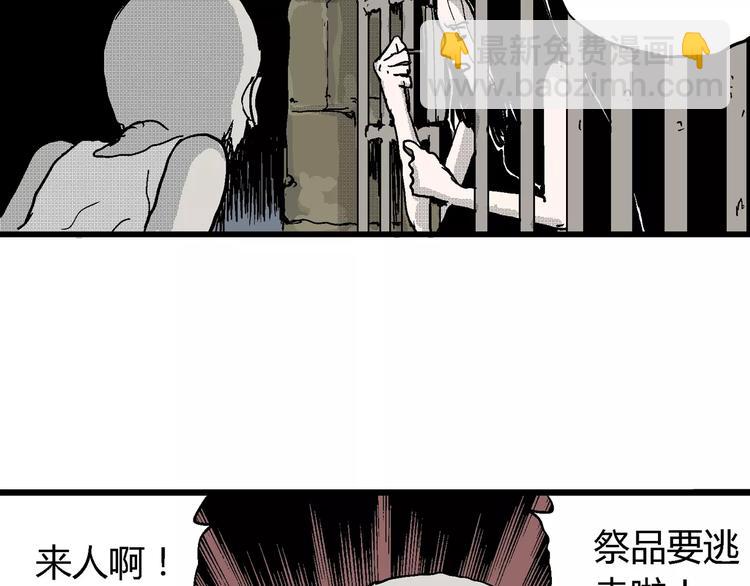 人類進化論 - 第23話 迷霧島（十）(2/3) - 6