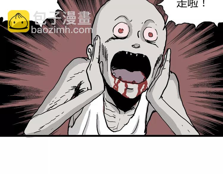 人類進化論 - 第23話 迷霧島（十）(2/3) - 7