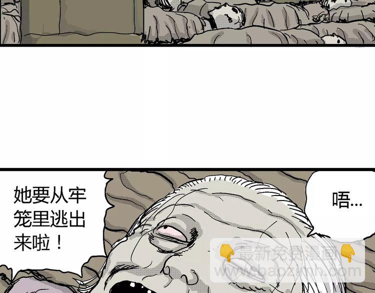 人類進化論 - 第23話 迷霧島（十）(2/3) - 2