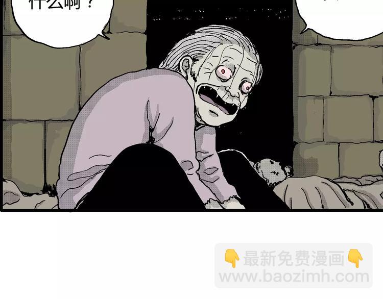 人類進化論 - 第23話 迷霧島（十）(2/3) - 4