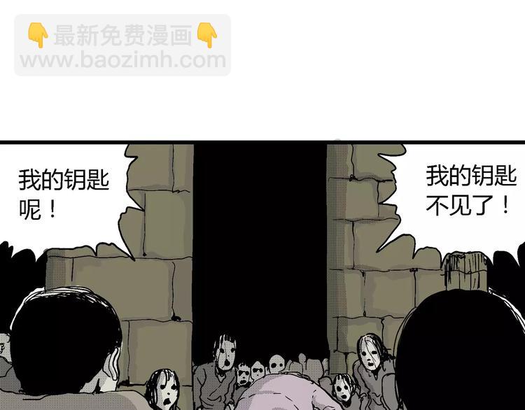 人類進化論 - 第23話 迷霧島（十）(2/3) - 6