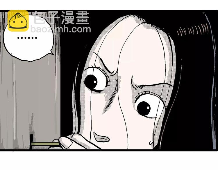 人類進化論 - 第23話 迷霧島（十）(2/3) - 2