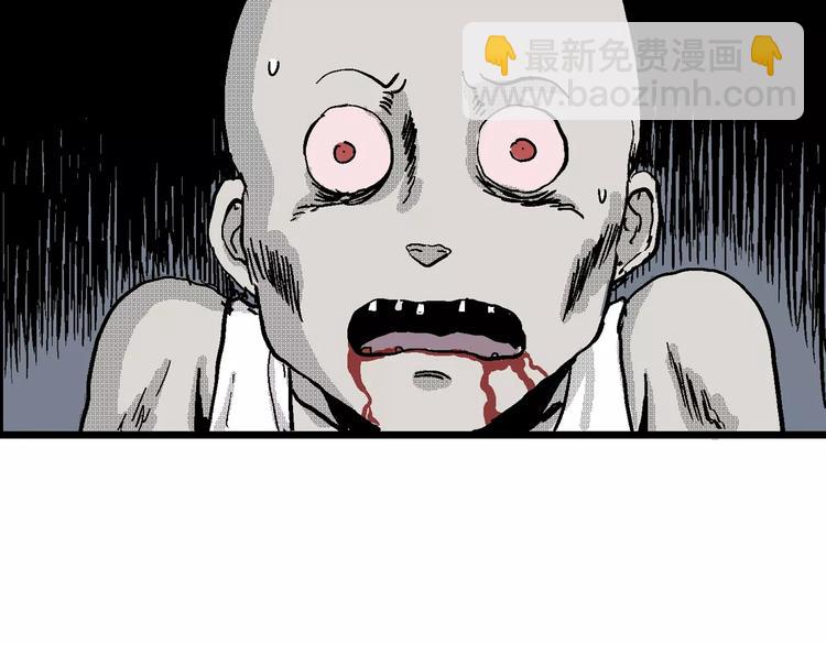 人類進化論 - 第23話 迷霧島（十）(2/3) - 6