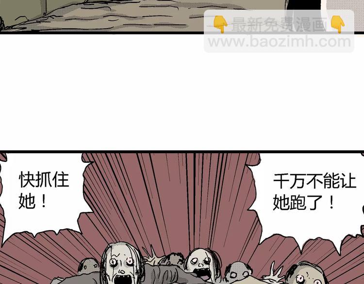 人類進化論 - 第23話 迷霧島（十）(2/3) - 1