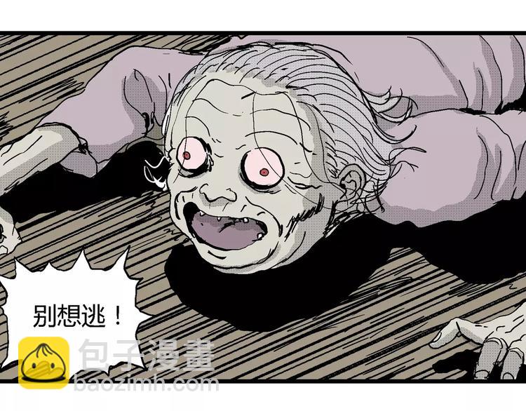 人類進化論 - 第23話 迷霧島（十）(2/3) - 4