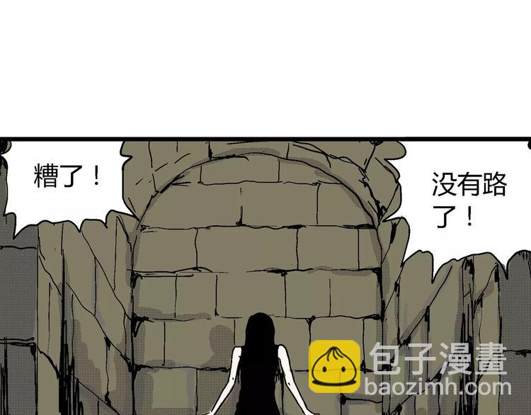 人類進化論 - 第23話 迷霧島（十）(2/3) - 5