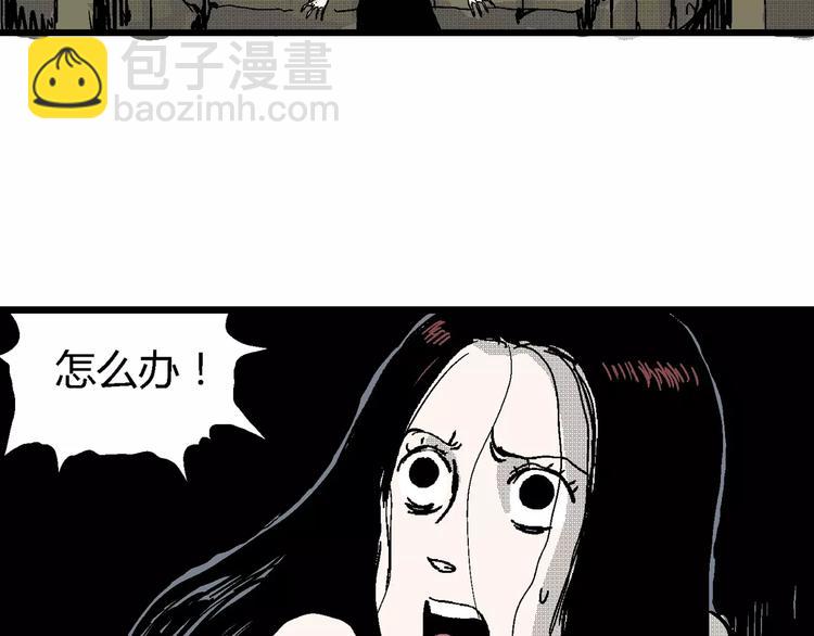 人類進化論 - 第23話 迷霧島（十）(2/3) - 6