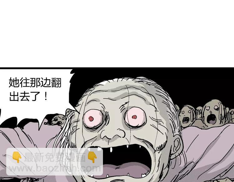 人類進化論 - 第23話 迷霧島（十）(2/3) - 1