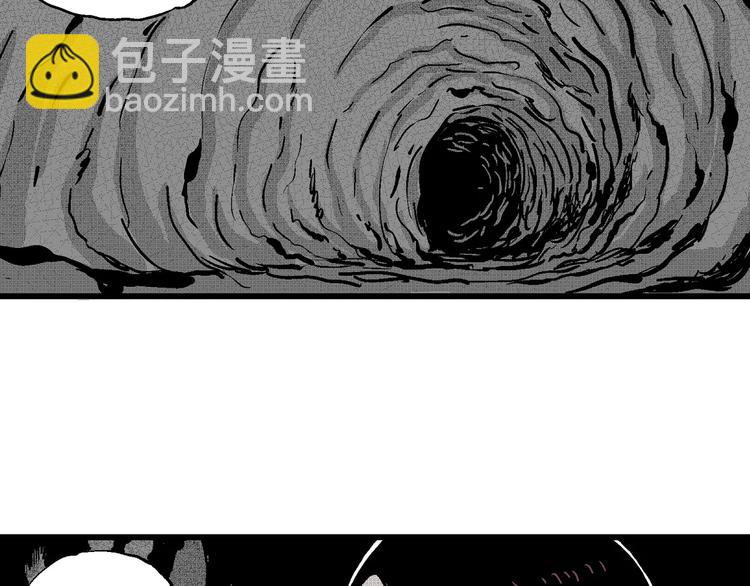 人類進化論 - 第25話 迷霧島（十二）(2/3) - 6