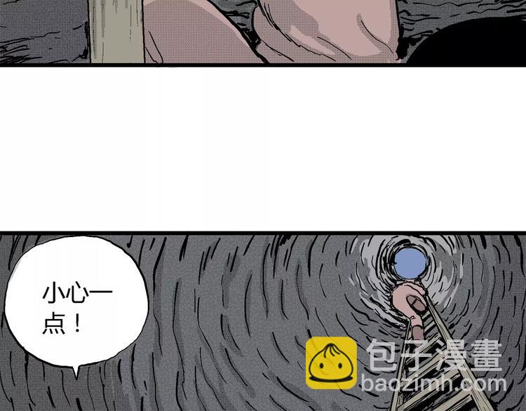 人類進化論 - 第25話 迷霧島（十二）(3/3) - 4