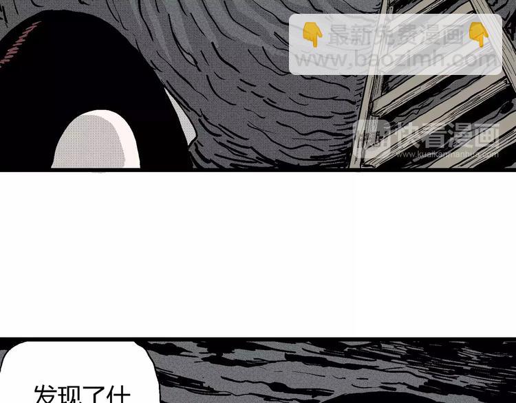 人類進化論 - 第25話 迷霧島（十二）(3/3) - 5