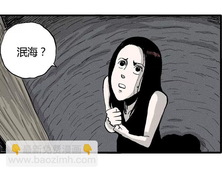 人類進化論 - 第25話 迷霧島（十二）(3/3) - 2