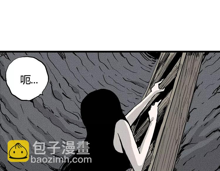 人類進化論 - 第25話 迷霧島（十二）(3/3) - 3