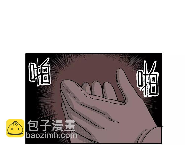 人類進化論 - 第25話 迷霧島（十二）(1/3) - 3