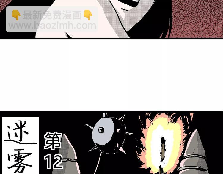 人類進化論 - 第25話 迷霧島（十二）(1/3) - 5