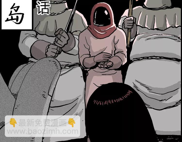 人類進化論 - 第25話 迷霧島（十二）(1/3) - 6