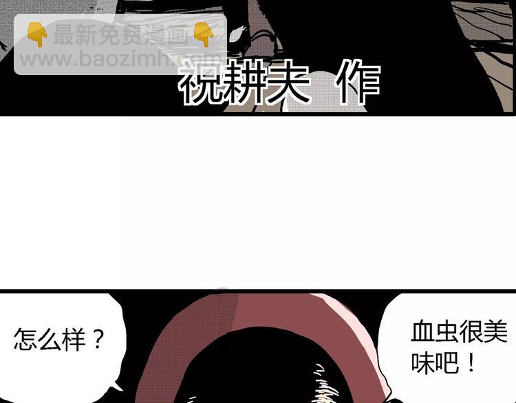 人類進化論 - 第25話 迷霧島（十二）(1/3) - 7