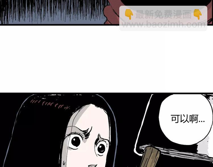 人類進化論 - 第25話 迷霧島（十二）(1/3) - 3