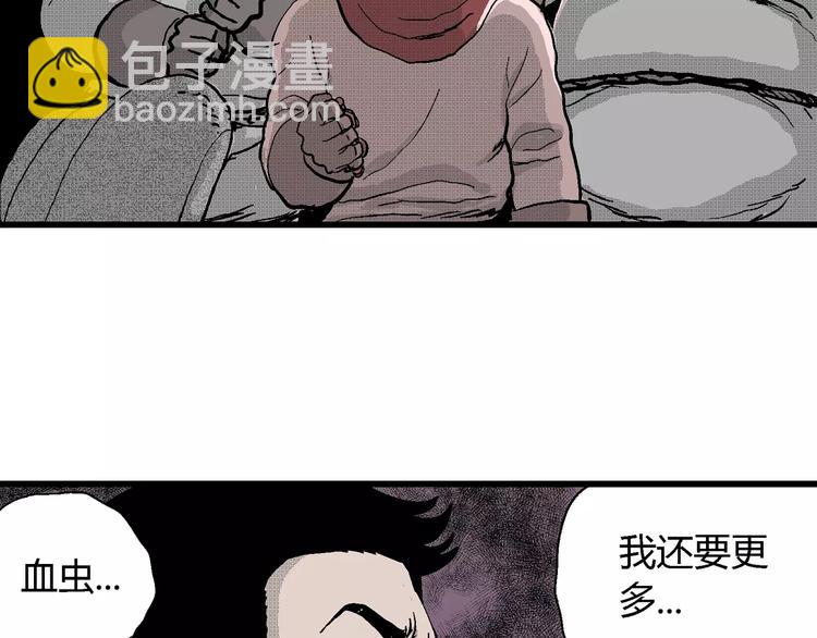 人類進化論 - 第25話 迷霧島（十二）(1/3) - 2