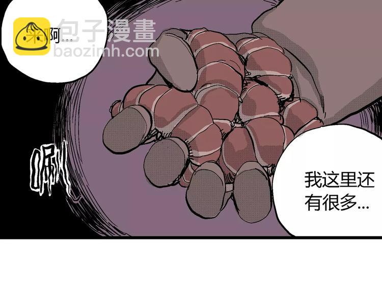 人類進化論 - 第25話 迷霧島（十二）(1/3) - 4