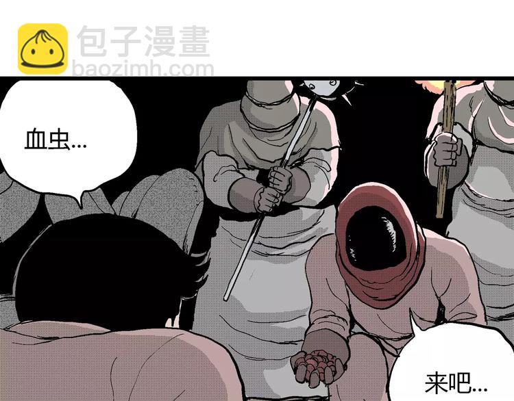 人類進化論 - 第25話 迷霧島（十二）(1/3) - 5