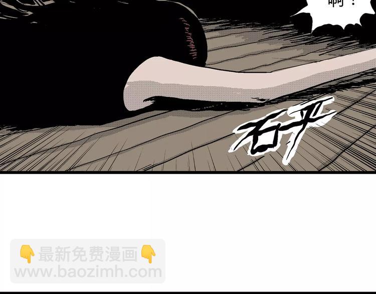 人類進化論 - 第25話 迷霧島（十二）(1/3) - 6