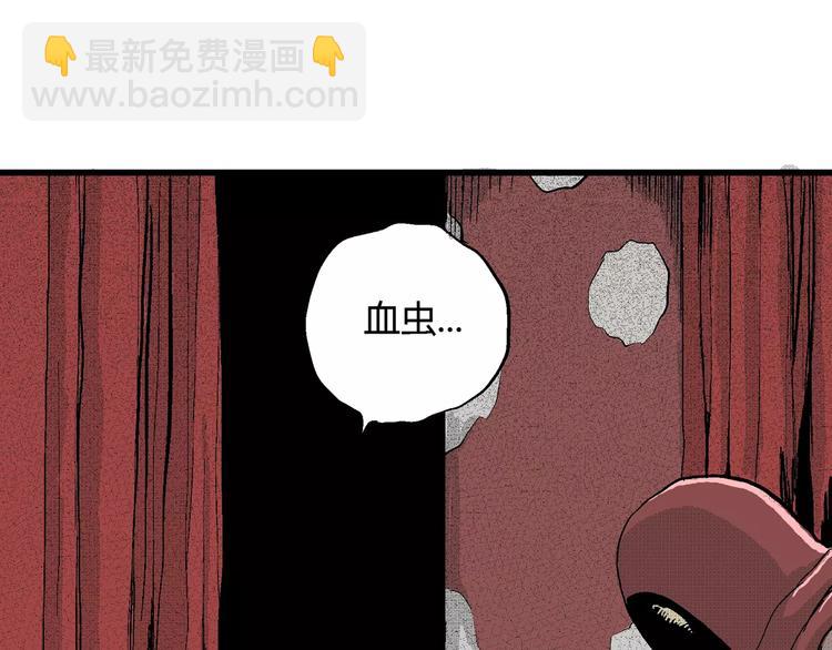 人類進化論 - 第25話 迷霧島（十二）(1/3) - 8