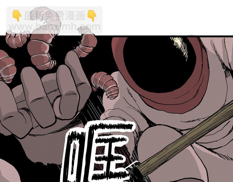 人類進化論 - 第25話 迷霧島（十二）(1/3) - 1