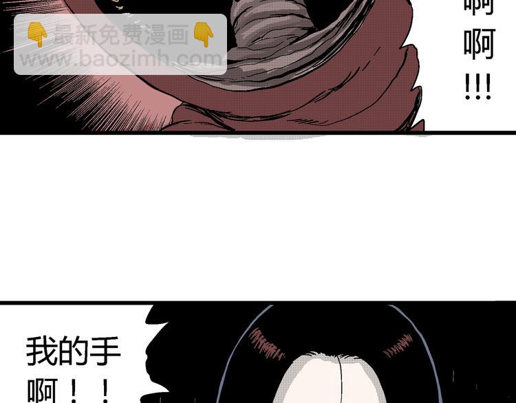 人類進化論 - 第25話 迷霧島（十二）(2/3) - 6