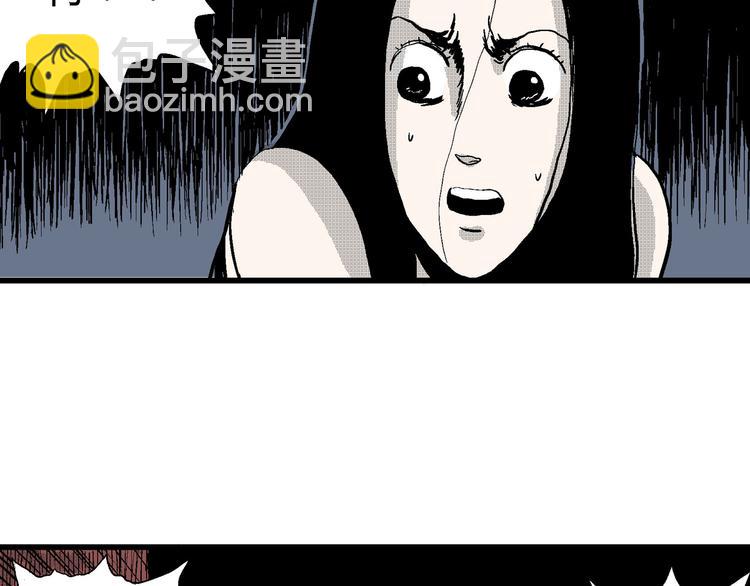 人類進化論 - 第25話 迷霧島（十二）(2/3) - 7