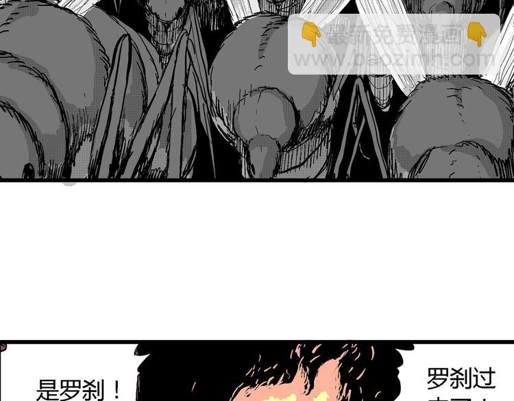 人類進化論 - 第25話 迷霧島（十二）(2/3) - 6