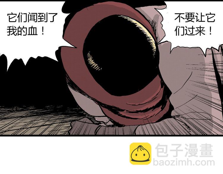 人類進化論 - 第25話 迷霧島（十二）(2/3) - 8