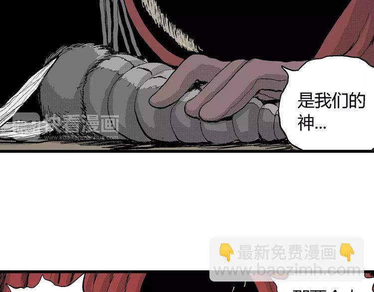 人類進化論 - 第25話 迷霧島（十二）(2/3) - 7