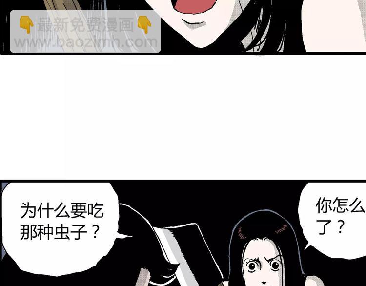 人類進化論 - 第25話 迷霧島（十二）(1/3) - 7