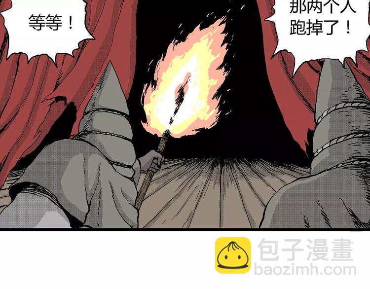 人類進化論 - 第25話 迷霧島（十二）(2/3) - 8